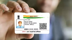 AADHAR CARD ONLINE