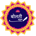 Bolatee kalam