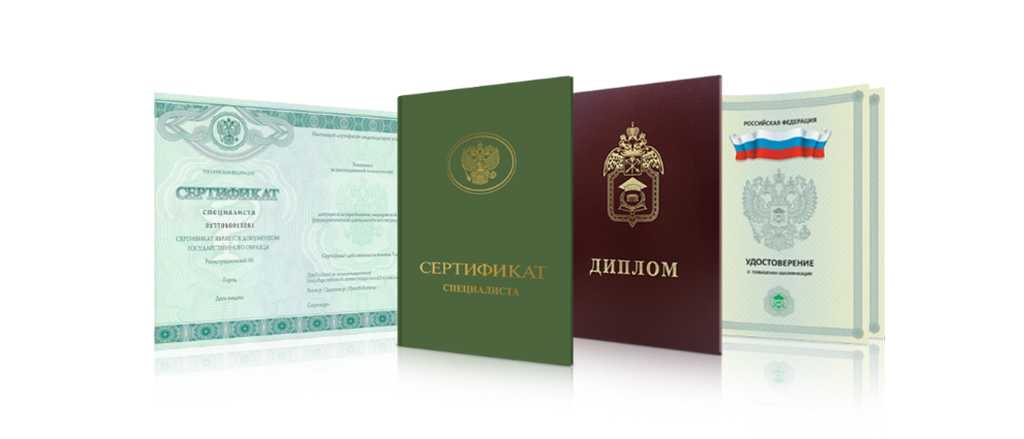 Купить диплом о среднем образовании 2