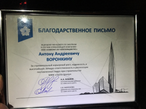 developer Anton Voronkin