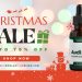 Audizen Christmas sale